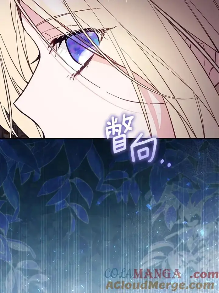 《冒牌皇女的生存之道》66.是谁杀的图105