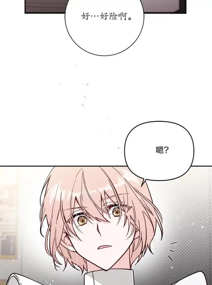 《冒牌皇女的生存之道》66.是谁杀的图107