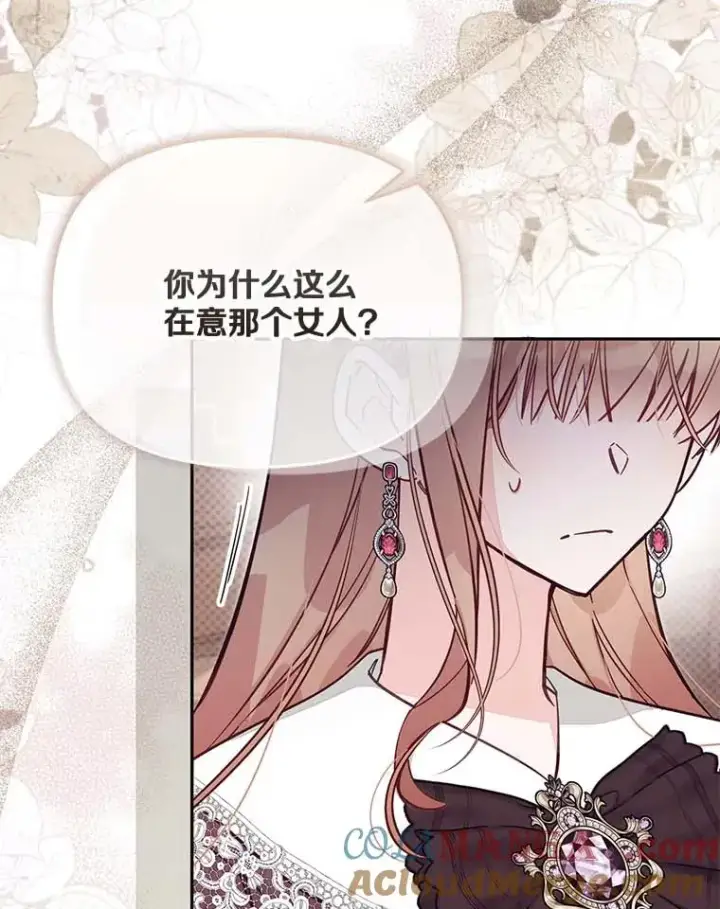 《冒牌皇女的生存之道》66.是谁杀的图13