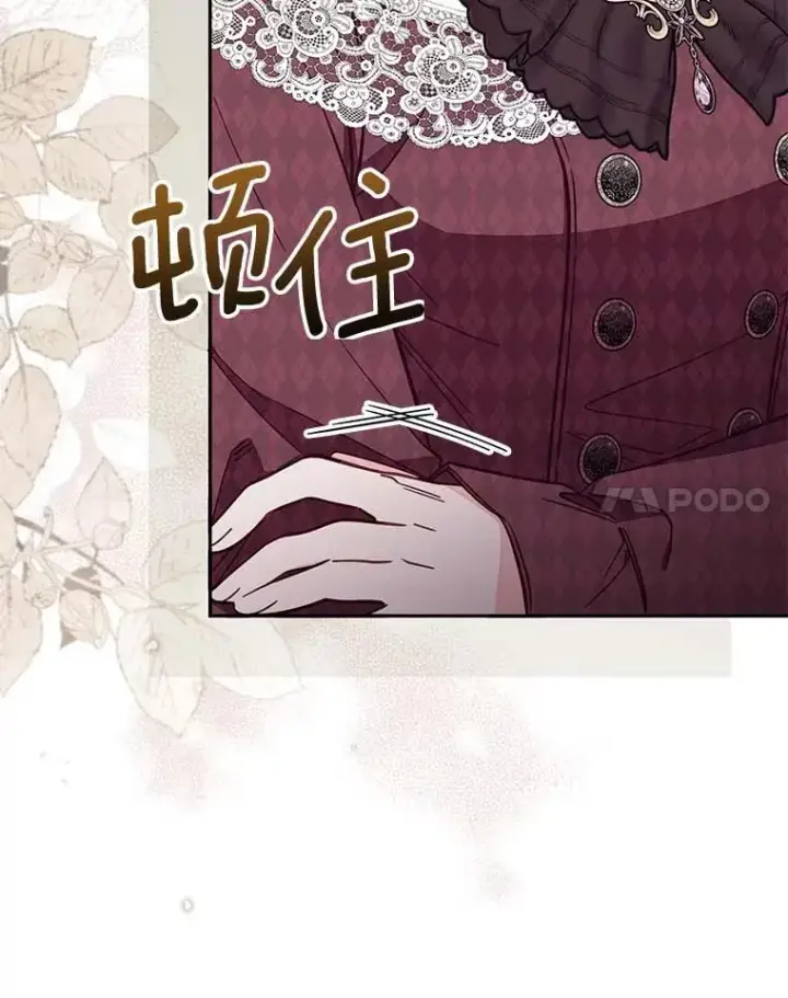 《冒牌皇女的生存之道》66.是谁杀的图14