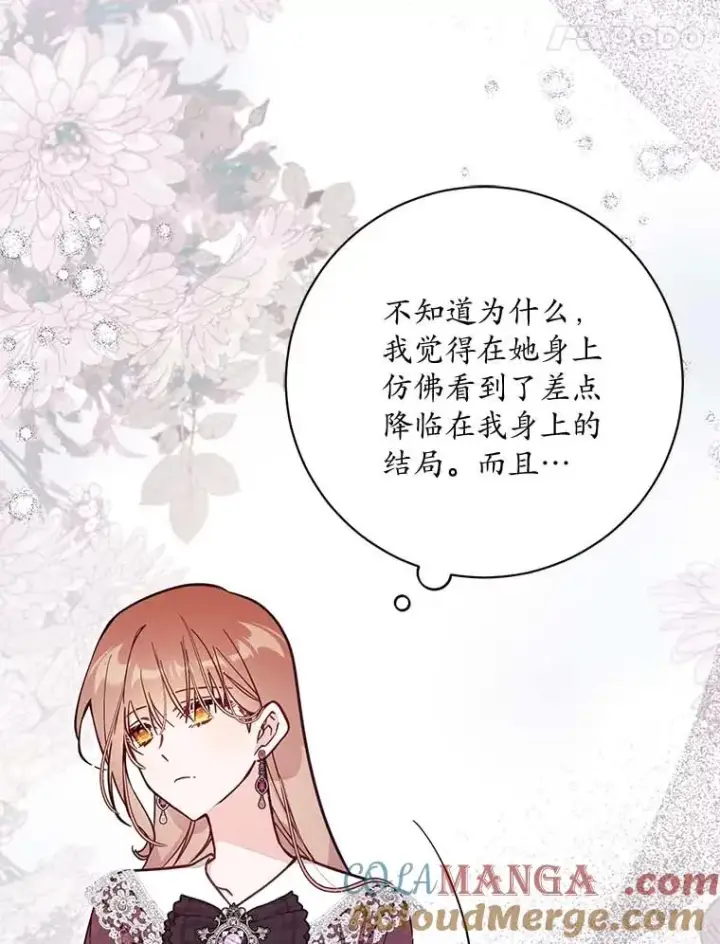 《冒牌皇女的生存之道》66.是谁杀的图21