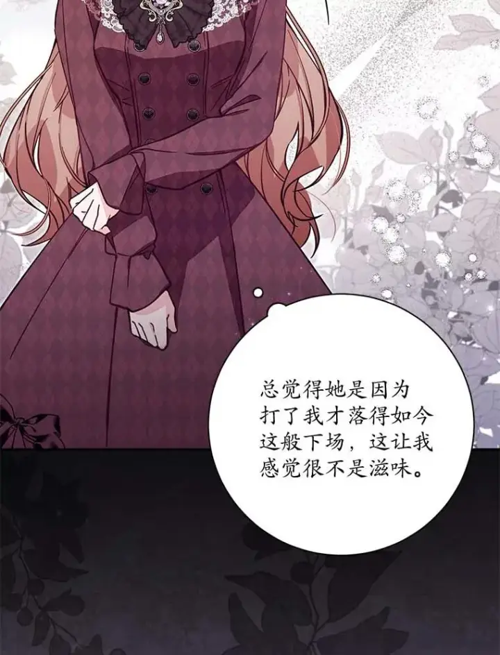 《冒牌皇女的生存之道》66.是谁杀的图22