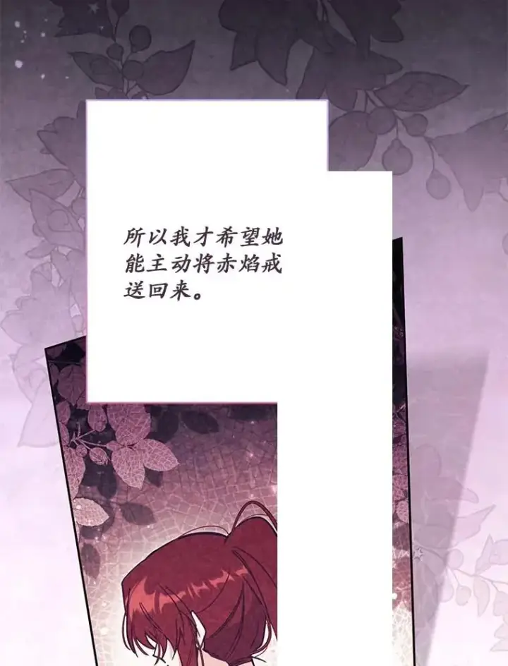 《冒牌皇女的生存之道》66.是谁杀的图23
