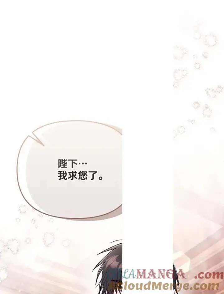 《冒牌皇女的生存之道》66.是谁杀的图25