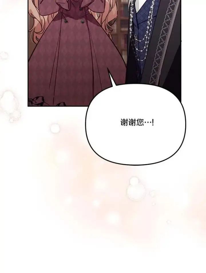 《冒牌皇女的生存之道》66.是谁杀的图28