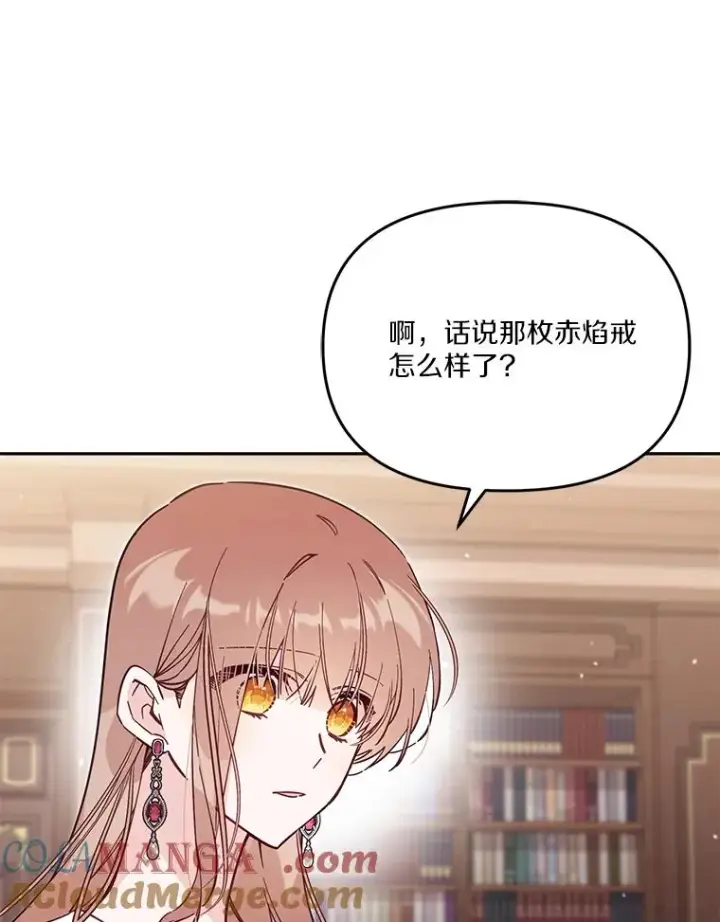 《冒牌皇女的生存之道》66.是谁杀的图29