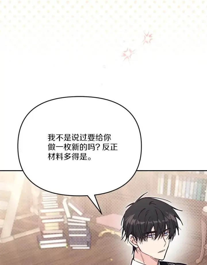 《冒牌皇女的生存之道》66.是谁杀的图32