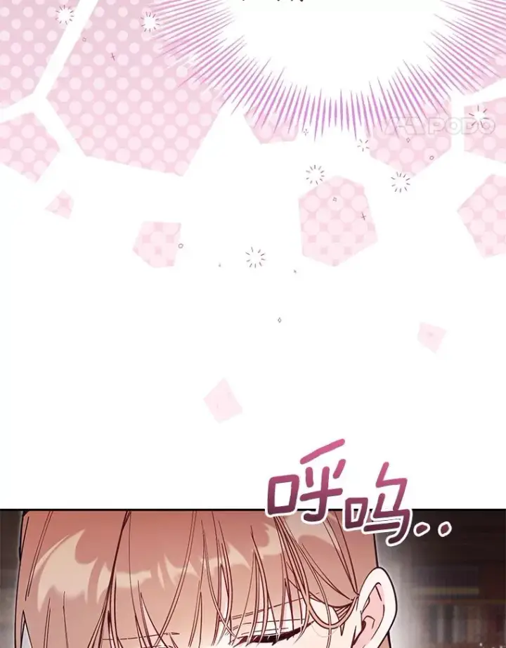 《冒牌皇女的生存之道》66.是谁杀的图34