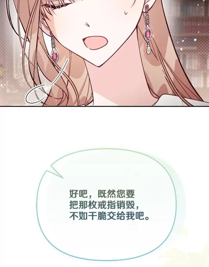 《冒牌皇女的生存之道》66.是谁杀的图35