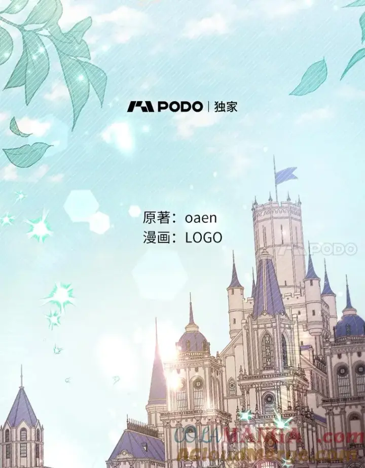 《冒牌皇女的生存之道》66.是谁杀的图37