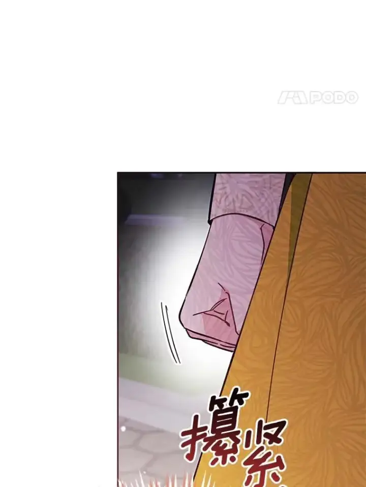 《冒牌皇女的生存之道》66.是谁杀的图44