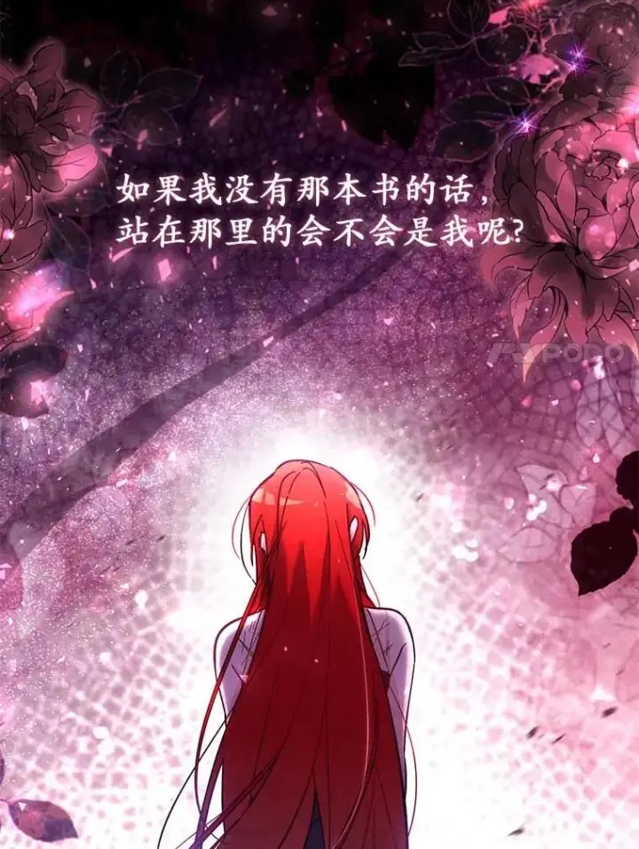 《冒牌皇女的生存之道》66.是谁杀的图47