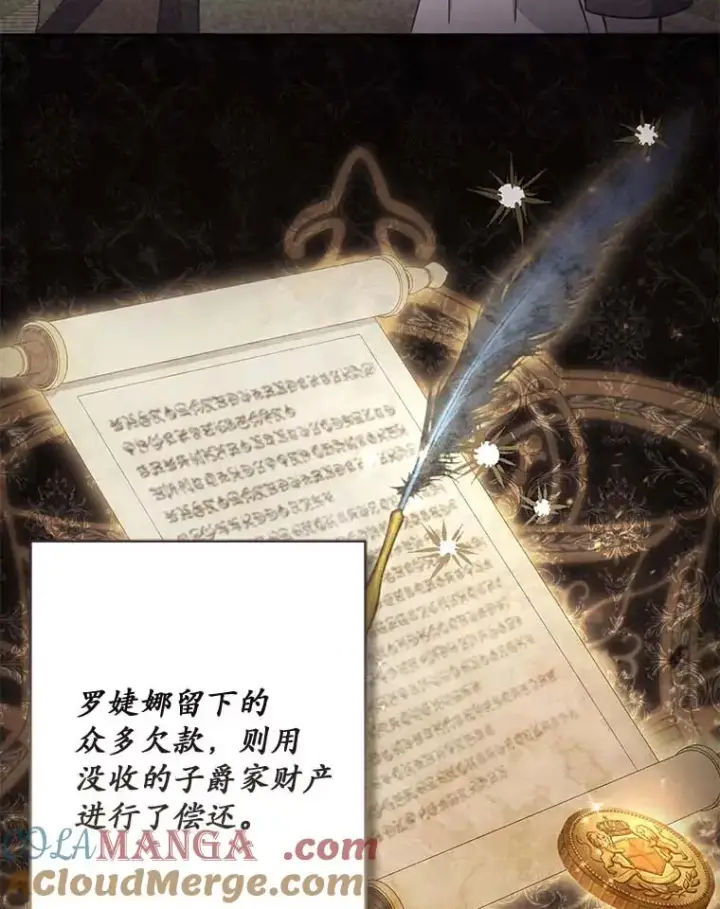《冒牌皇女的生存之道》66.是谁杀的图5
