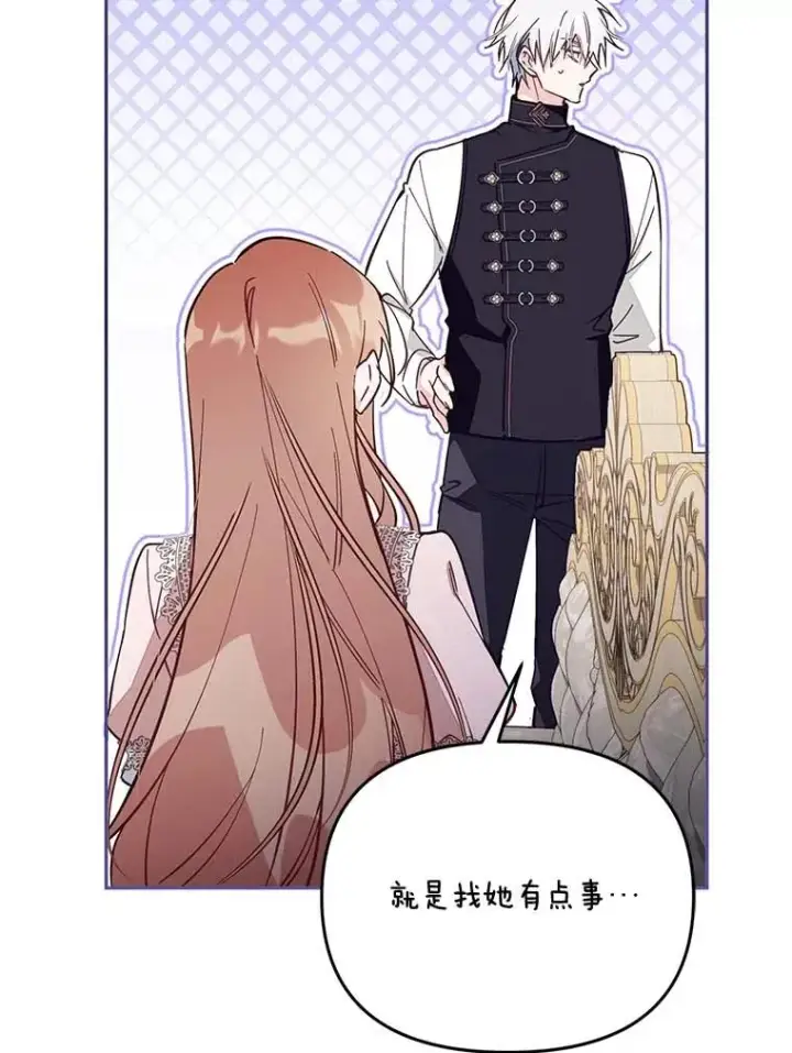 《冒牌皇女的生存之道》66.是谁杀的图56