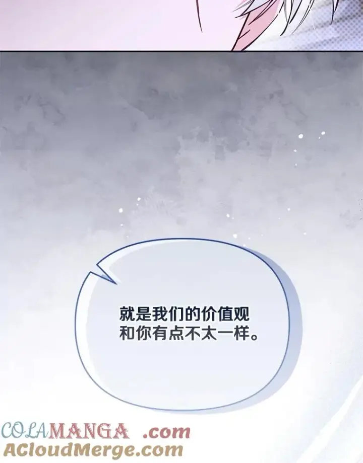 《冒牌皇女的生存之道》66.是谁杀的图61