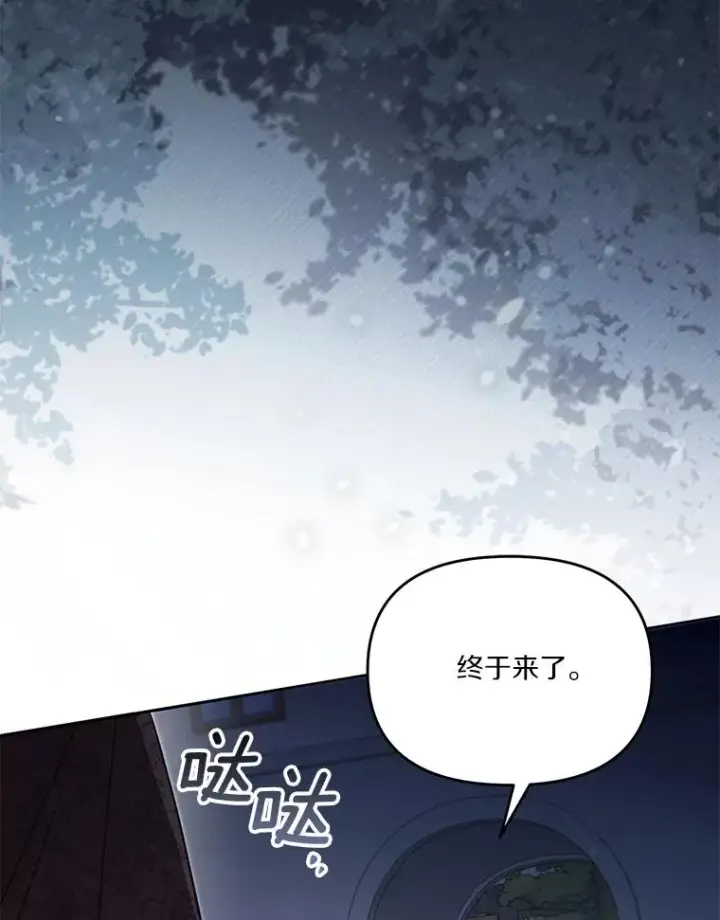 《冒牌皇女的生存之道》66.是谁杀的图64