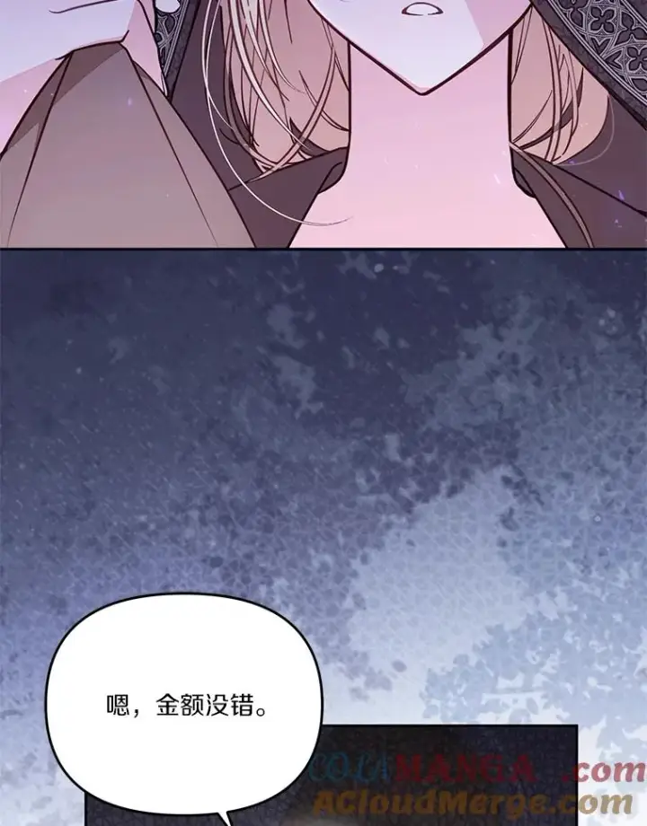 《冒牌皇女的生存之道》66.是谁杀的图69