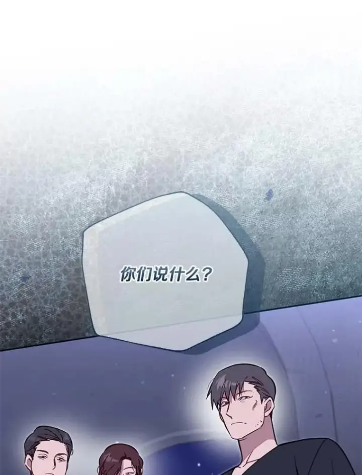 《冒牌皇女的生存之道》66.是谁杀的图74