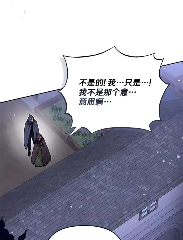 《冒牌皇女的生存之道》66.是谁杀的图79