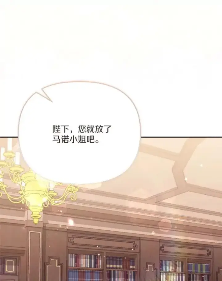 《冒牌皇女的生存之道》66.是谁杀的图8