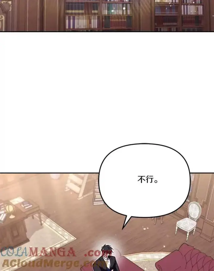 《冒牌皇女的生存之道》66.是谁杀的图9