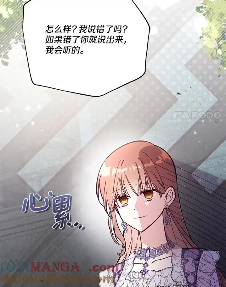 《冒牌皇女的生存之道》67.另一个世界图97