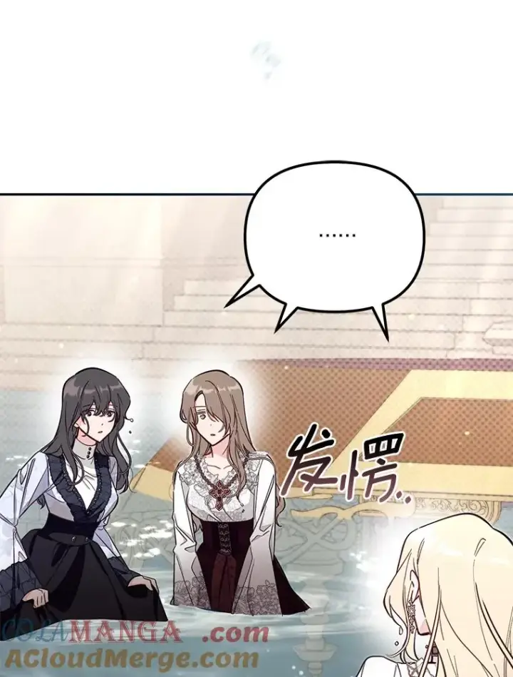 《冒牌皇女的生存之道》68.第68话图13