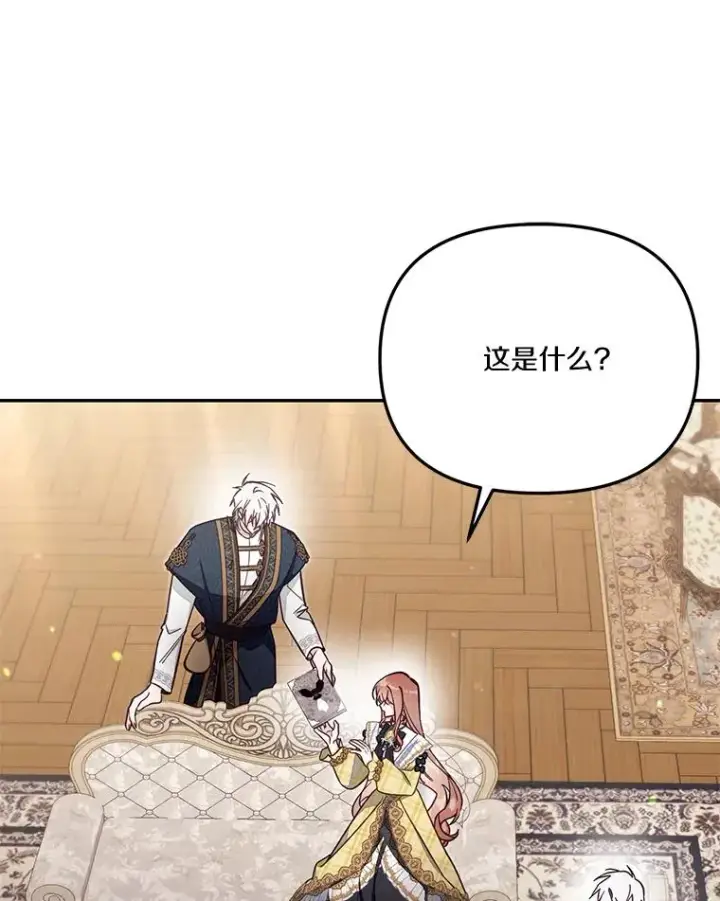 《冒牌皇女的生存之道》68.第68话图26
