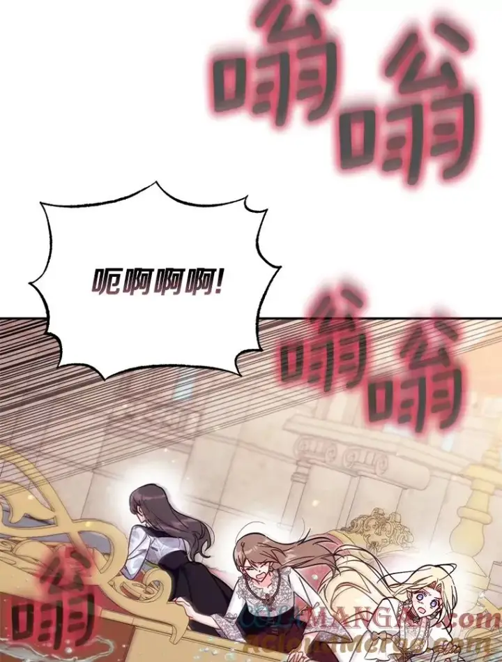 《冒牌皇女的生存之道》68.第68话图5