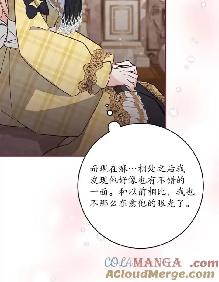 《冒牌皇女的生存之道》68.第68话图53