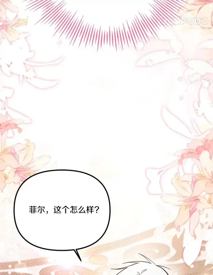 《冒牌皇女的生存之道》68.第68话图58