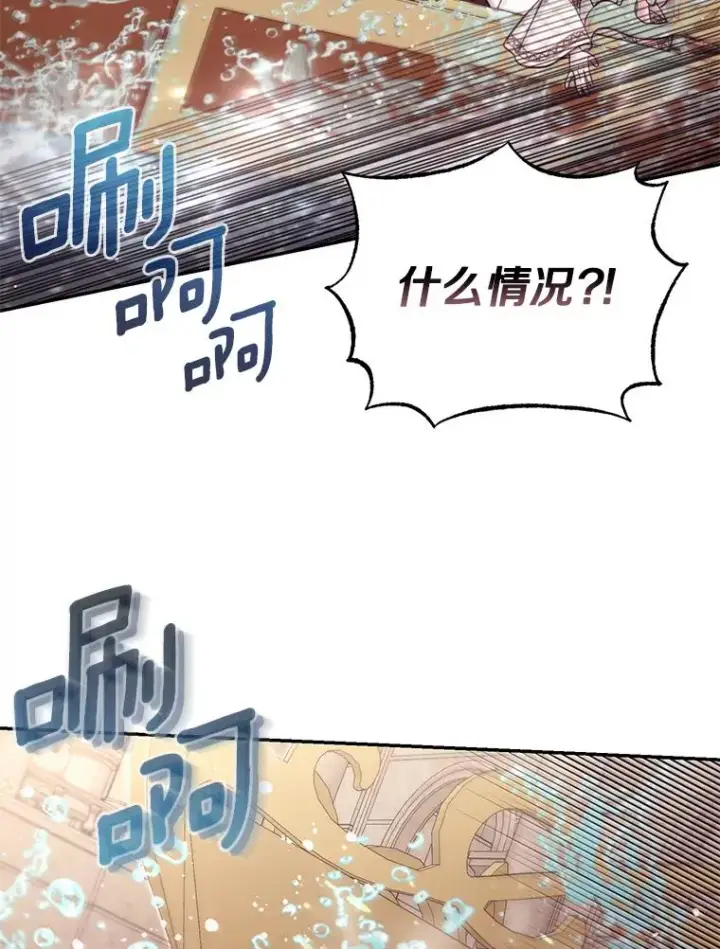 《冒牌皇女的生存之道》68.第68话图6