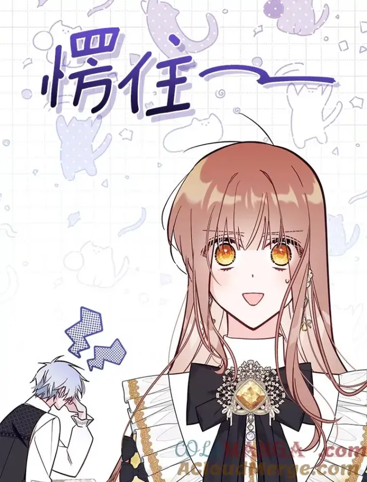 《冒牌皇女的生存之道》68.第68话图69