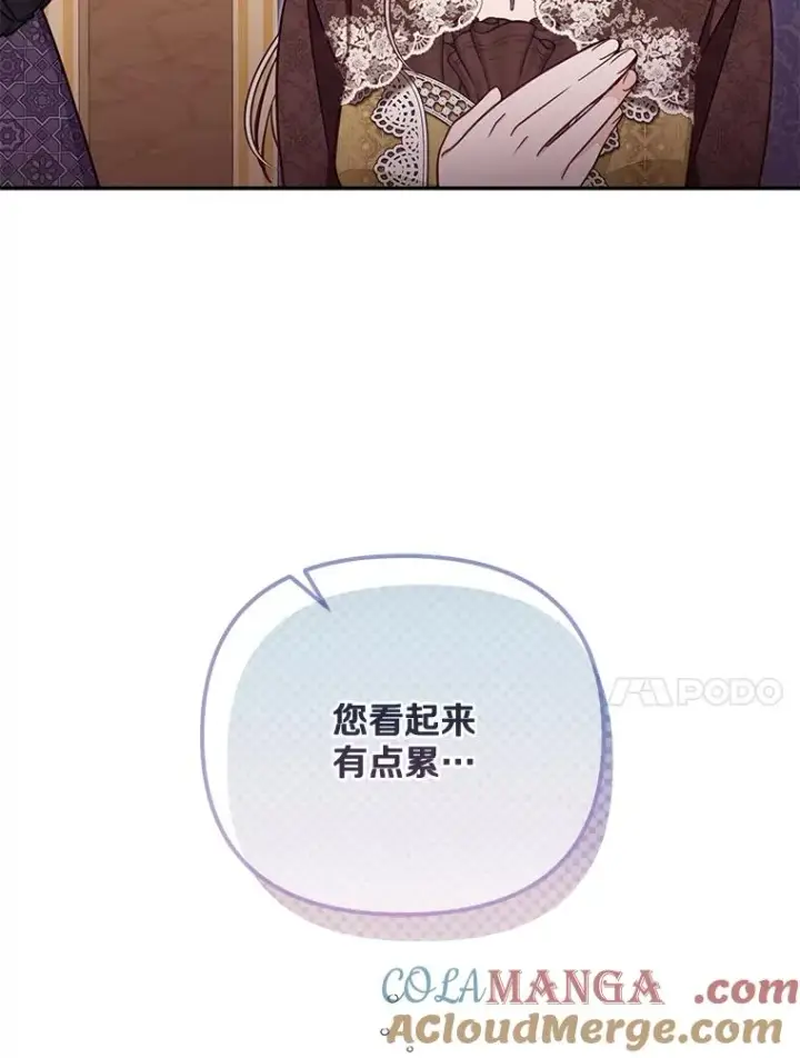 《冒牌皇女的生存之道》68.第68话图77