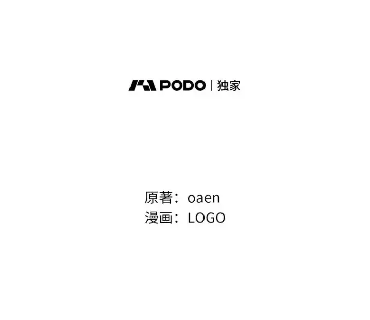 《冒牌皇女的生存之道》68.赶紧还回去图2