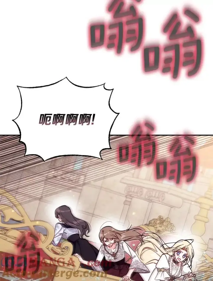 《冒牌皇女的生存之道》68.赶紧还回去图5