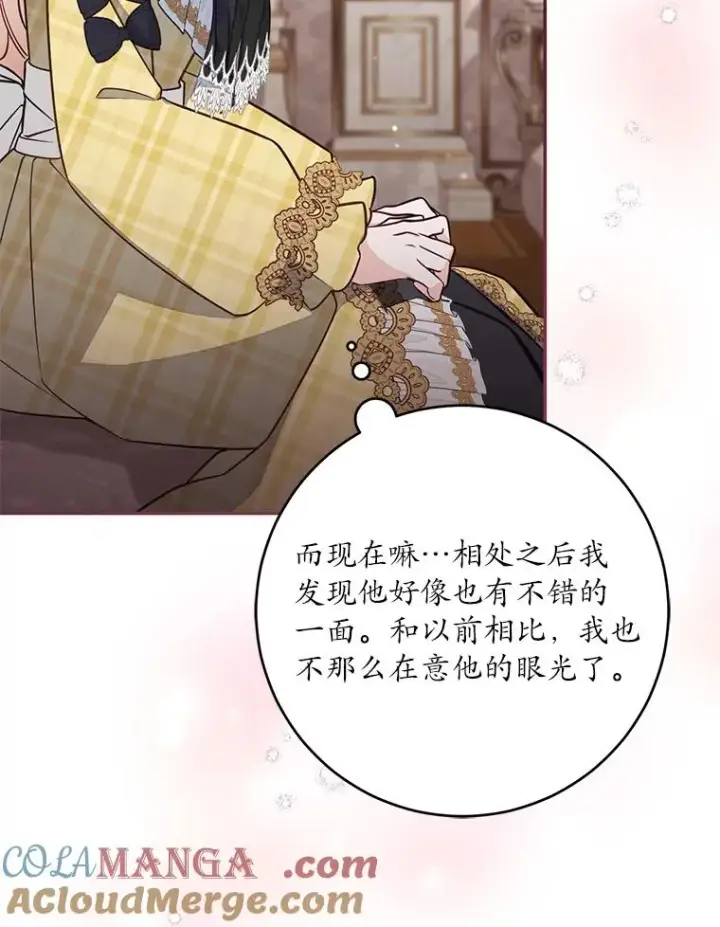 《冒牌皇女的生存之道》68.赶紧还回去图53