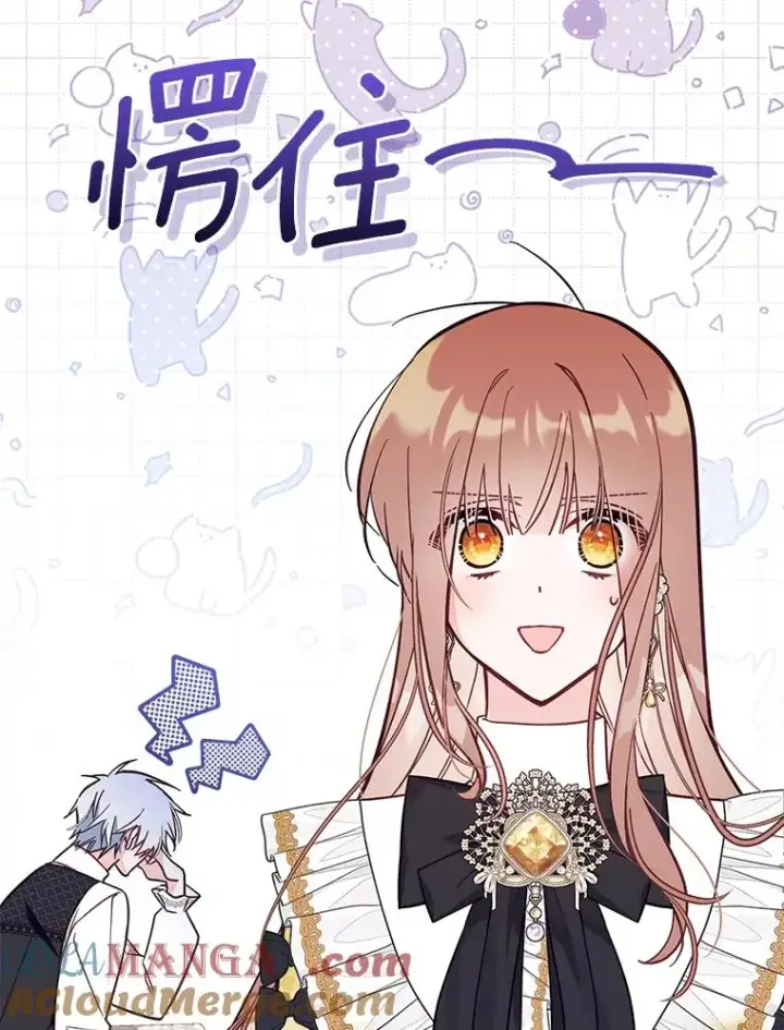 《冒牌皇女的生存之道》68.赶紧还回去图69