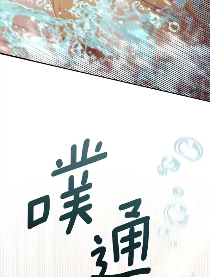 《冒牌皇女的生存之道》68.赶紧还回去图7