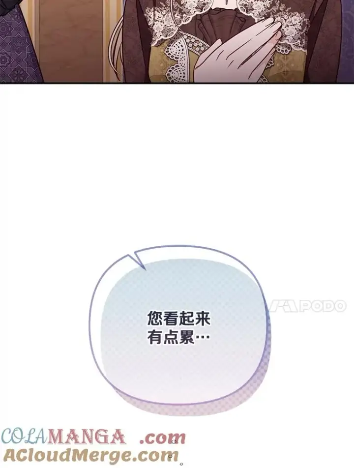 《冒牌皇女的生存之道》68.赶紧还回去图77