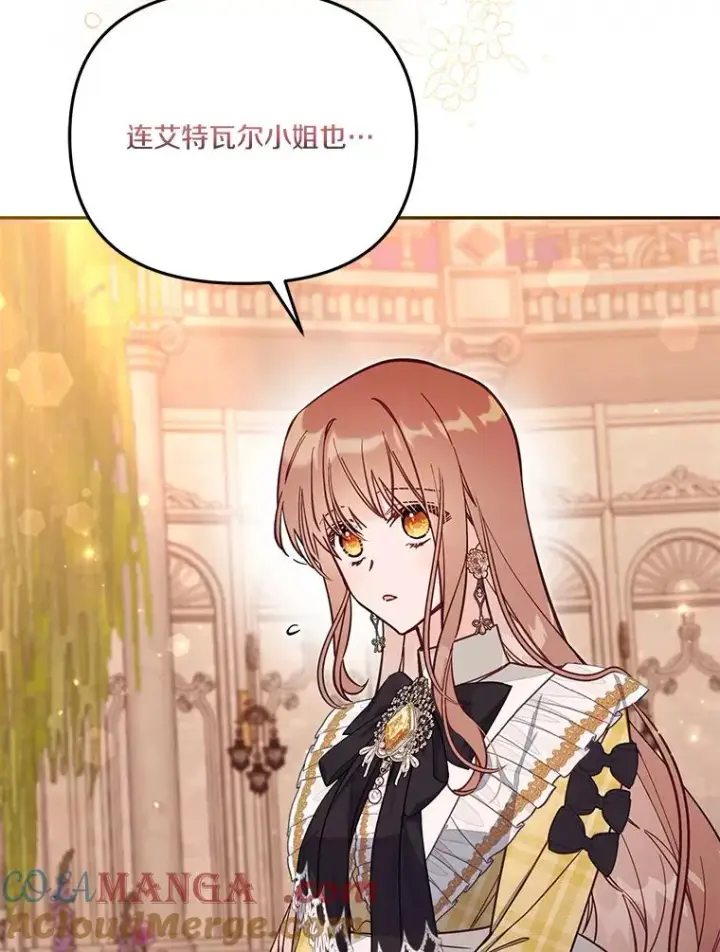 《冒牌皇女的生存之道》68.赶紧还回去图85
