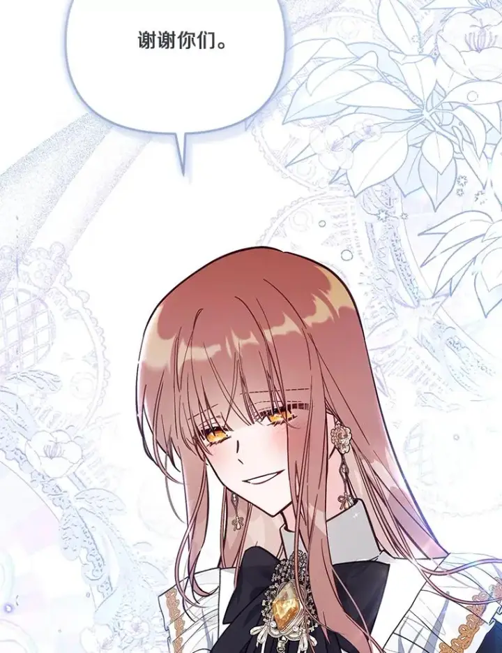《冒牌皇女的生存之道》68.赶紧还回去图95