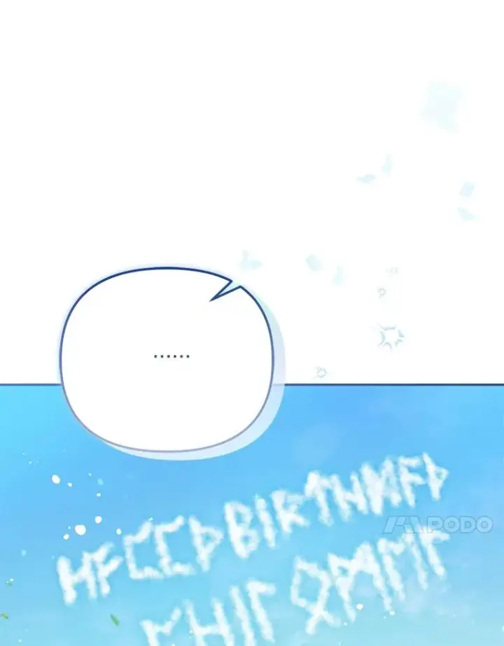 《冒牌皇女的生存之道》69.生日快乐图102