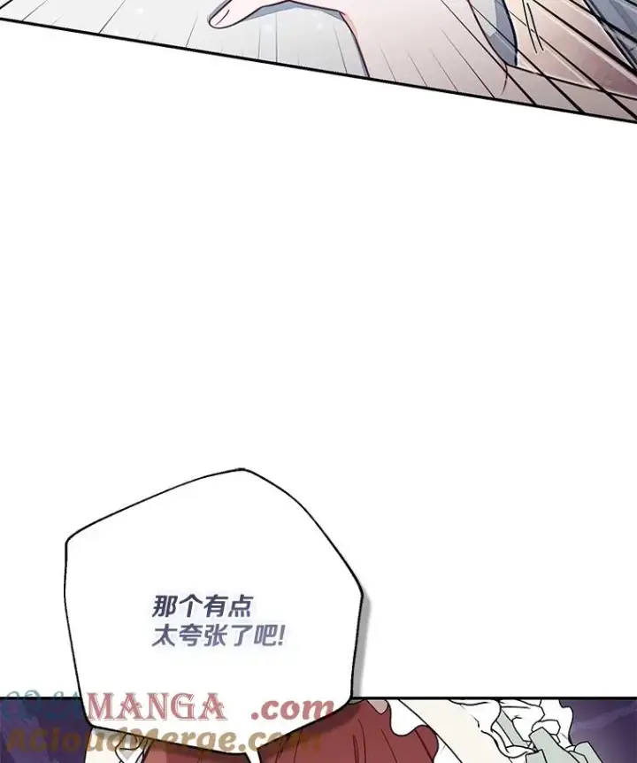 《冒牌皇女的生存之道》69.生日快乐图105