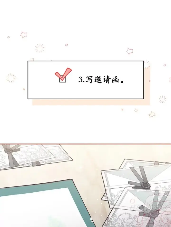 《冒牌皇女的生存之道》69.生日快乐图30