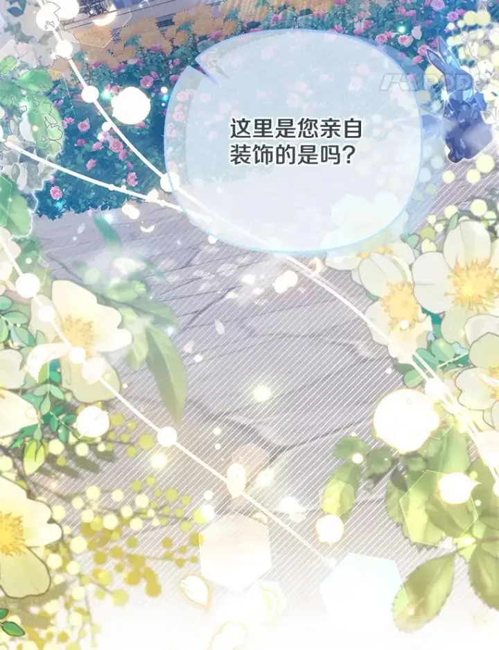 《冒牌皇女的生存之道》69.生日快乐图63