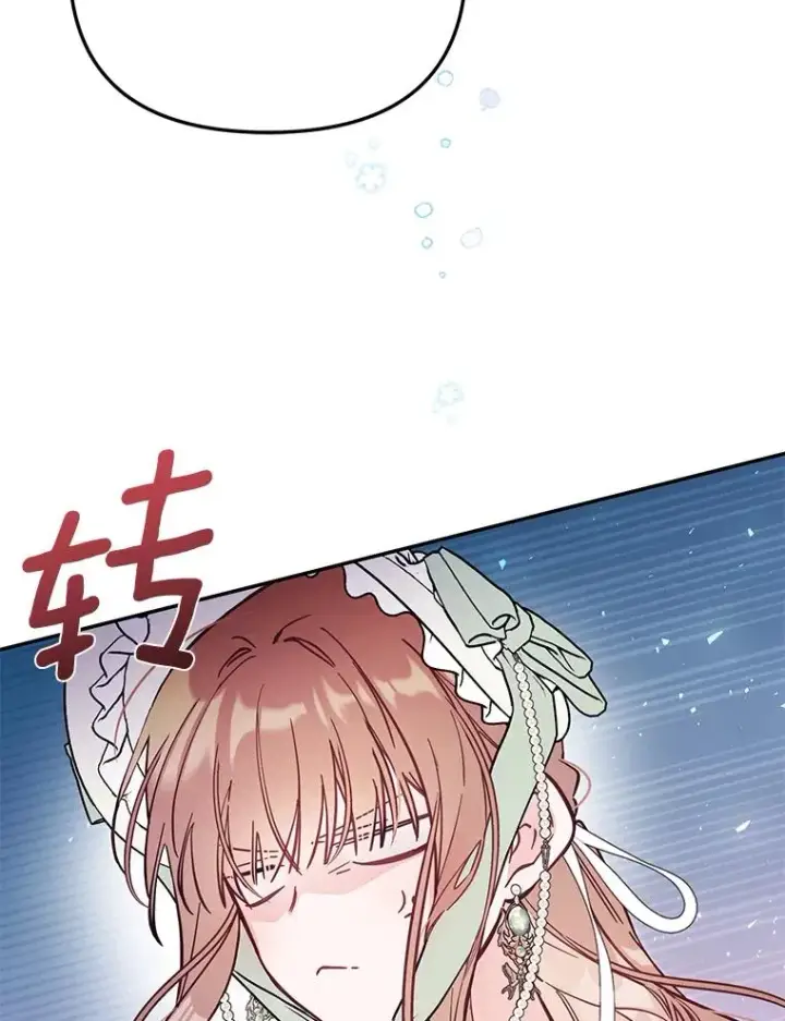 《冒牌皇女的生存之道》69.生日快乐图68