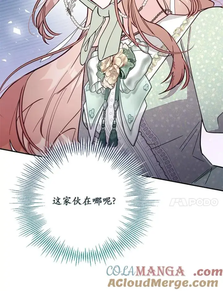 《冒牌皇女的生存之道》69.生日快乐图69