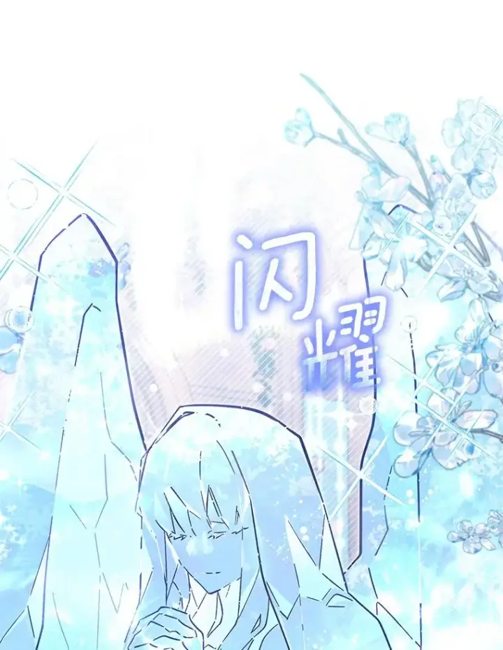 《冒牌皇女的生存之道》69.生日快乐图75