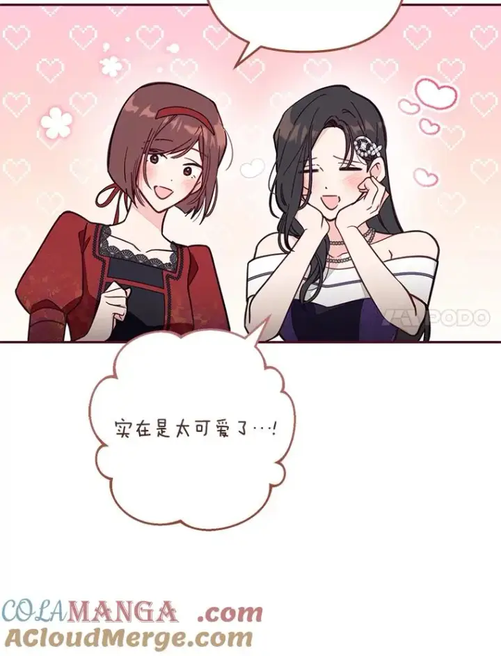 《冒牌皇女的生存之道》69.生日快乐图89